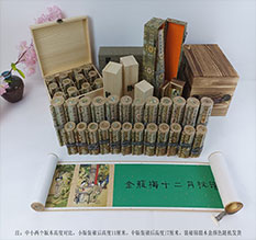 奉节春画全集之金瓶梅绘画24手卷